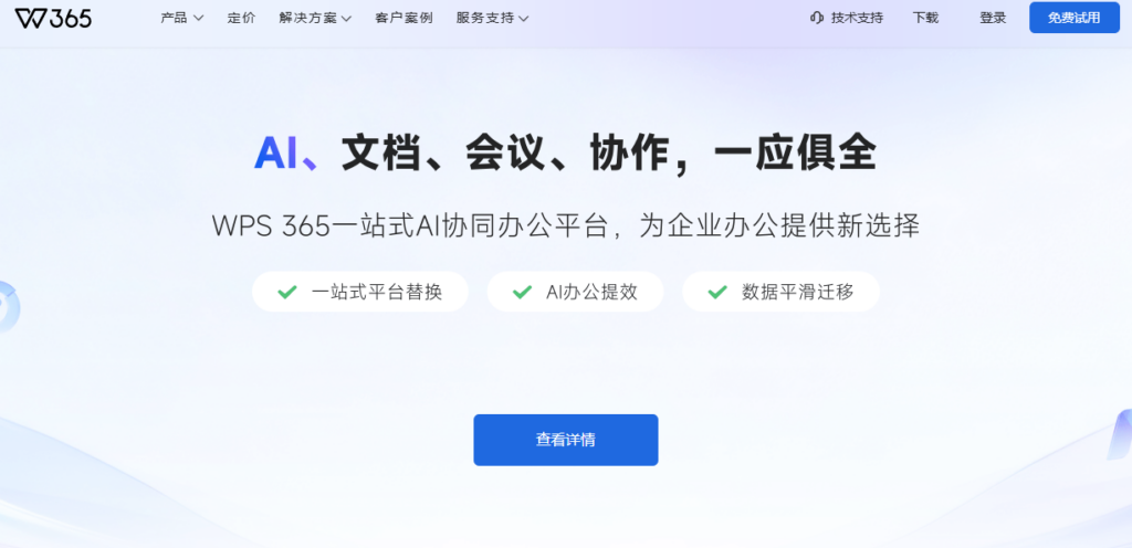 企业出海选型：爱数企业云盘替代方案对比与评估方法