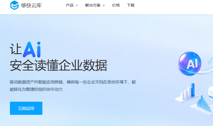中小企业更换爱数企业网盘,需要计算哪些成本?