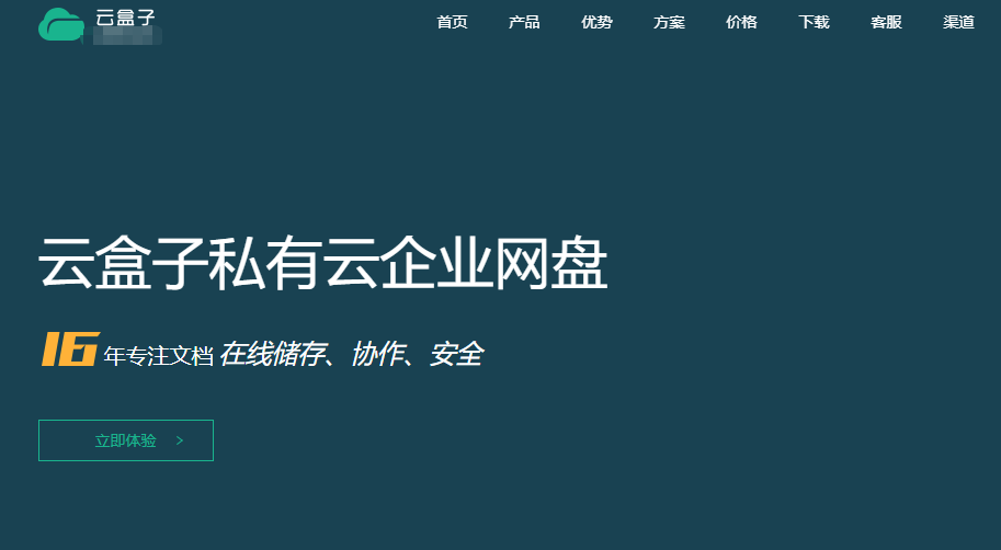 500 人企业爱数企业云盘替代方案选型指南