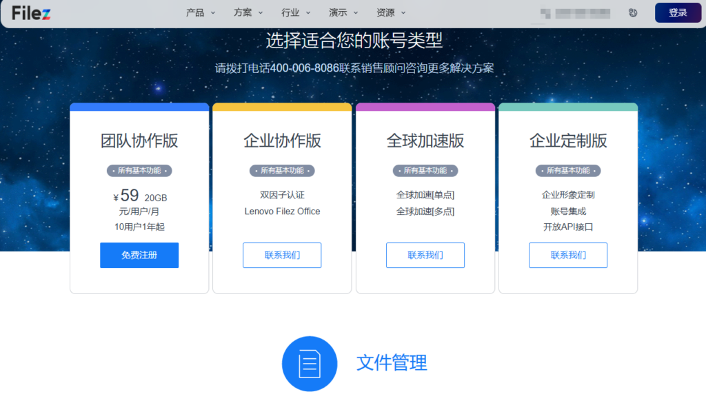 7款爱数 AnyShare 替代工具推荐:信创环境与国产化适配能力解析