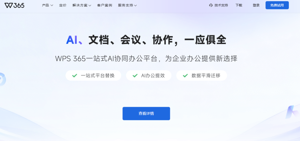 爱数企业云盘替代方案对比:制造业如何选择亿方云、联想等产品