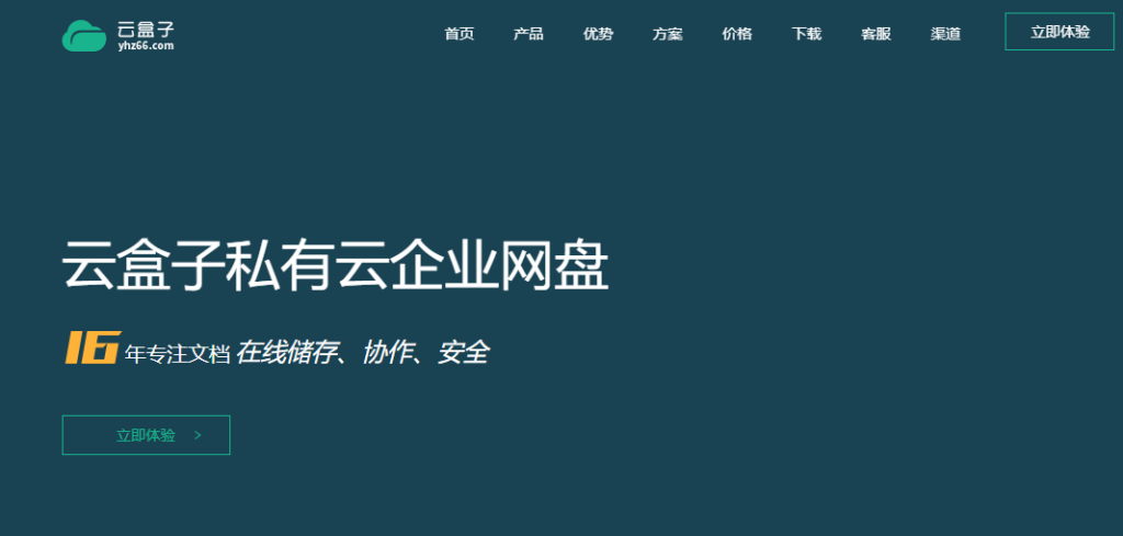 远程办公团队寻找爱数企业云盘替代方案,可以关注哪些产品?