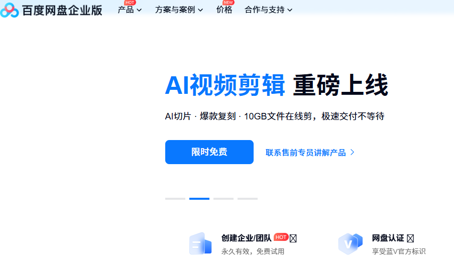 多部门中型企业爱数网盘替代产品选型指南:部署、迁移与权限管理