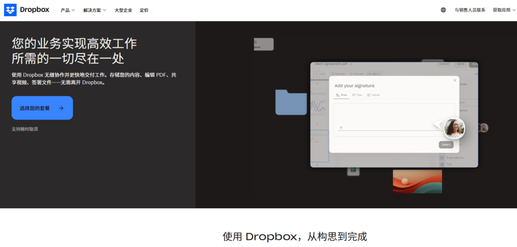 主流企业云盘选型指南:爱数企业云盘竞品对比分析