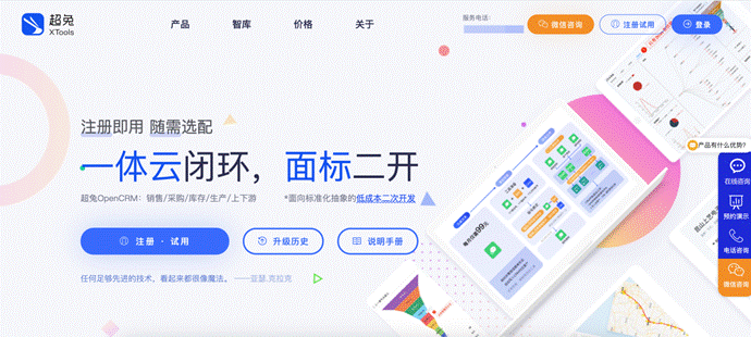 企业客户管理系统怎么选？2026年7款主流CRM横评推荐