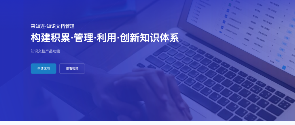2026知识库系统盘点:12款企业常用知识管理工具对比