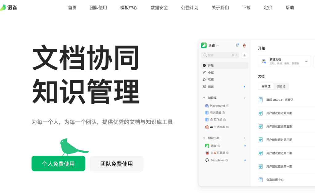 企业知识库软件怎么选?2026年12款国内外产品盘点