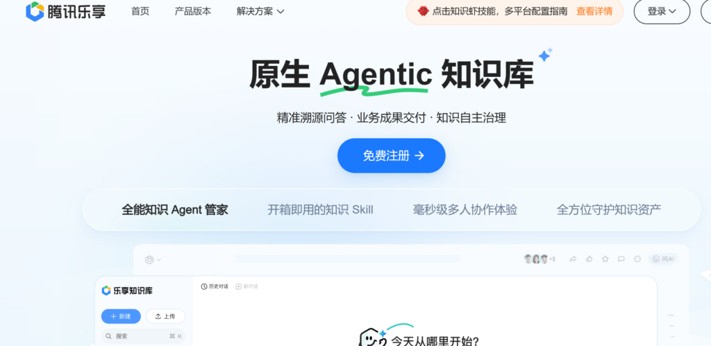 内部知识库软件推荐：2026年10款产品功能与适用边界
