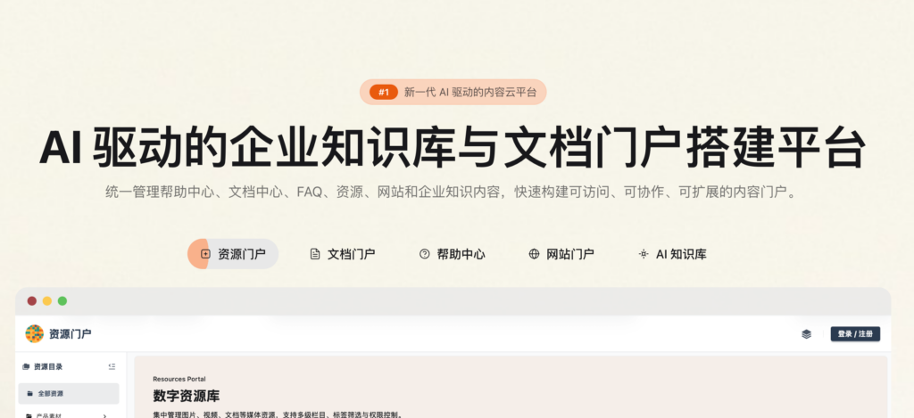 知识库工具哪个好?10款热门产品优缺点与适用场景对比