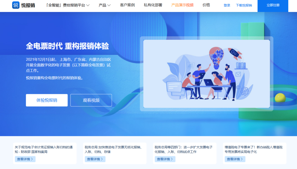 差旅报销软件哪个好?9款差旅费用管理平台横向对比