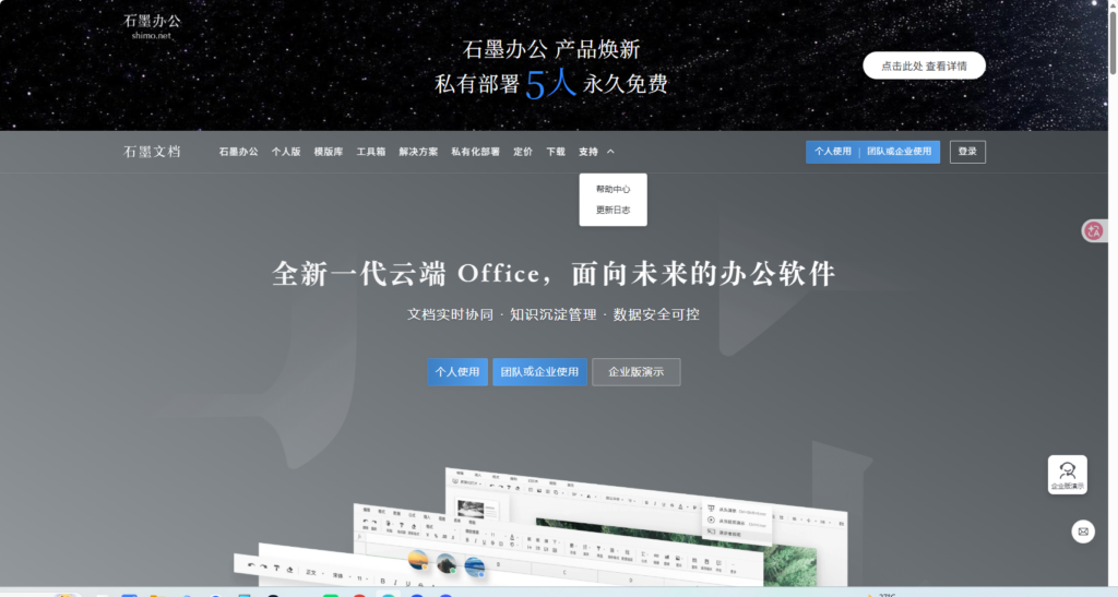 企业知识库软件有哪些?10款主流产品选型参考