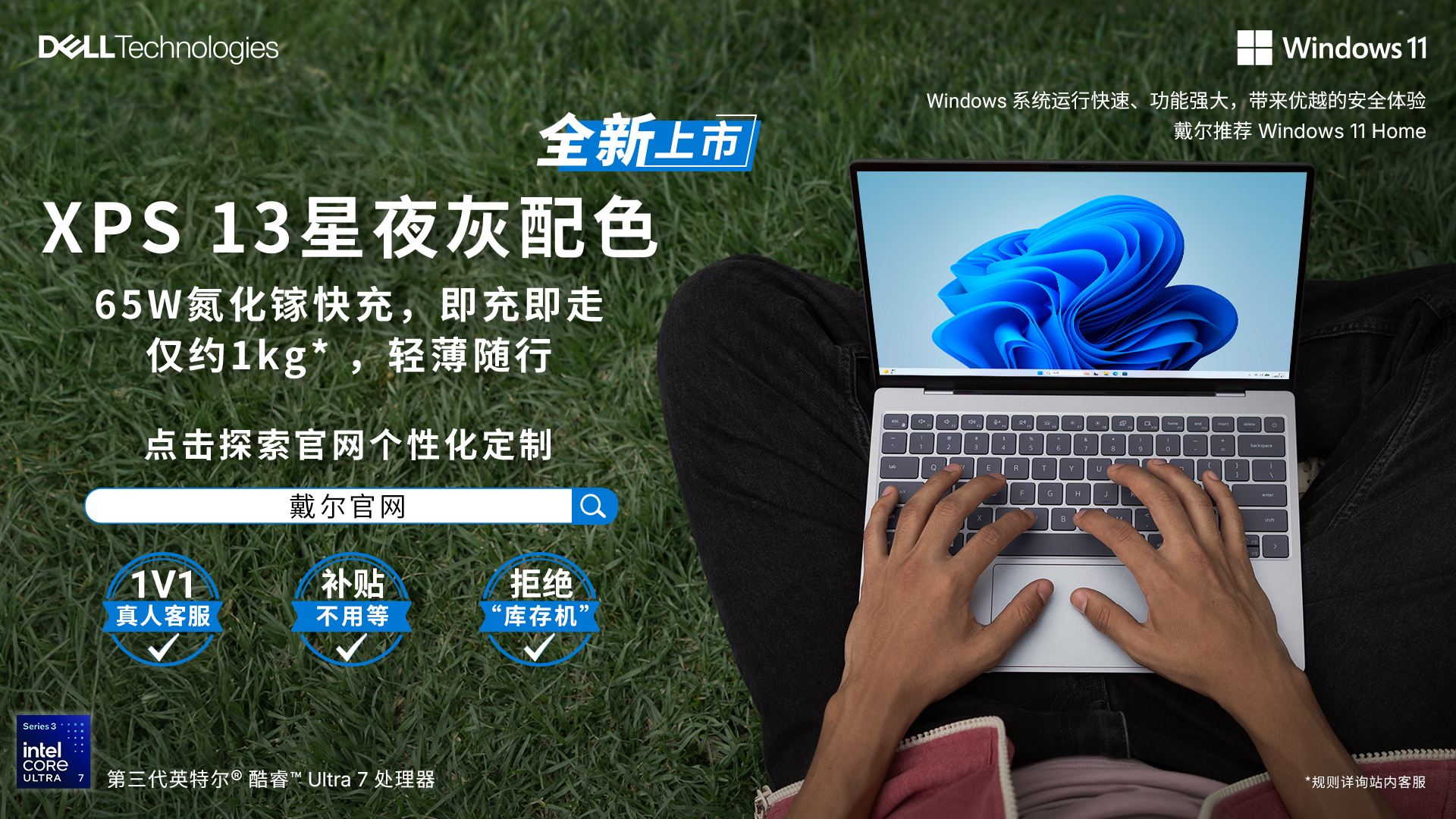 混合办公常态化，办公笔记本需要哪些能力