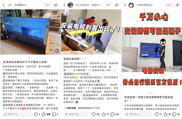 双 11 家电送装服务调查：百吋大屏如何打通入户 “最后一米”？