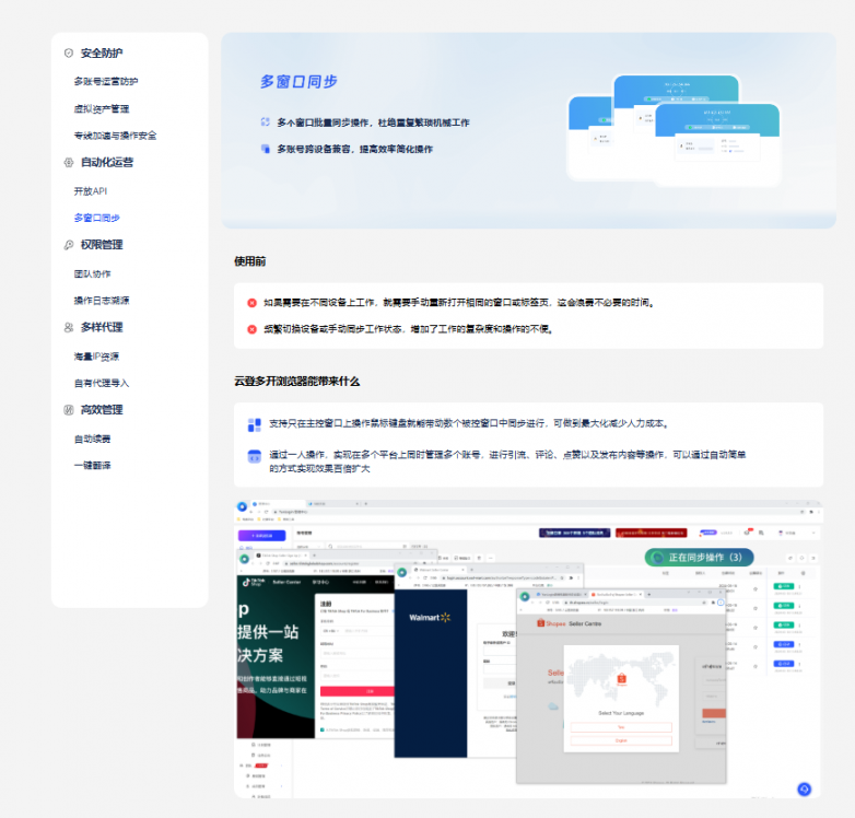 国内有哪些靠谱的指纹浏览器?2026年主流工具清单与选型要点