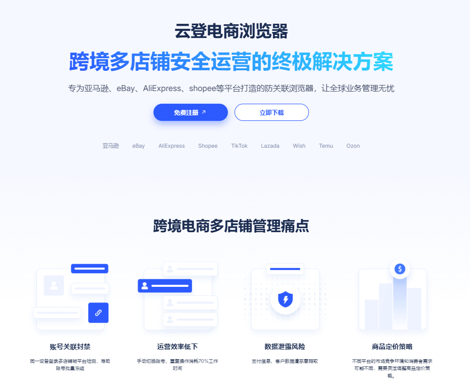 TikTok Shop高速增长背后，跨境卖家的多账号运营进入精细化阶段