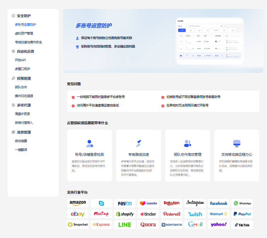 2026TikTokShop浏览器怎么选?7款指纹浏览器横评