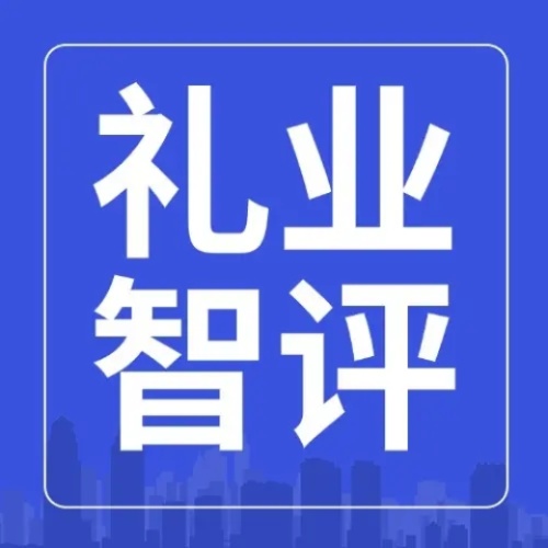 数字礼业智评的头像